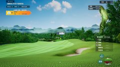 北京中通数字高尔夫最新推出高尔夫球场---长沙青竹湖国际高尔夫
