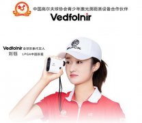 北京中通数字高尔夫与Vedfolnir达成完满合作
